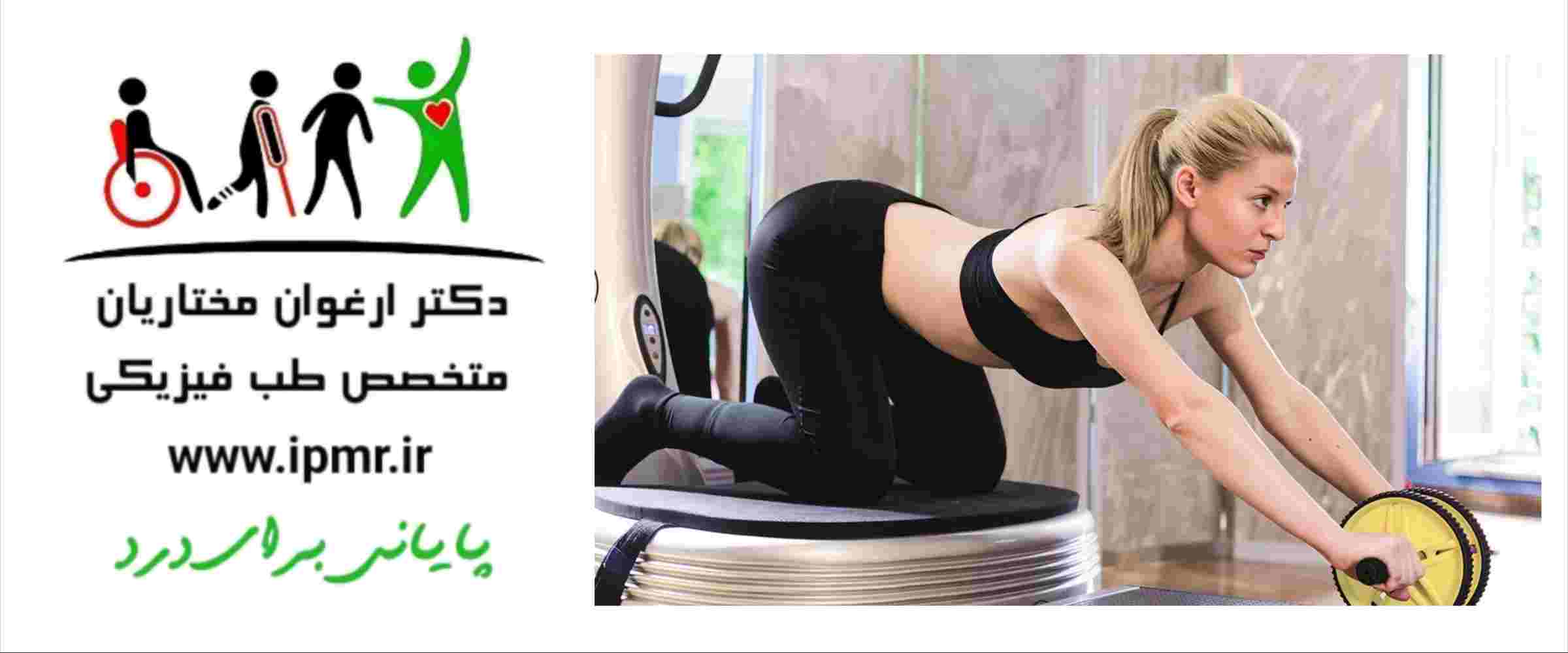 فواید و عوارض ویبریشن کل بدن